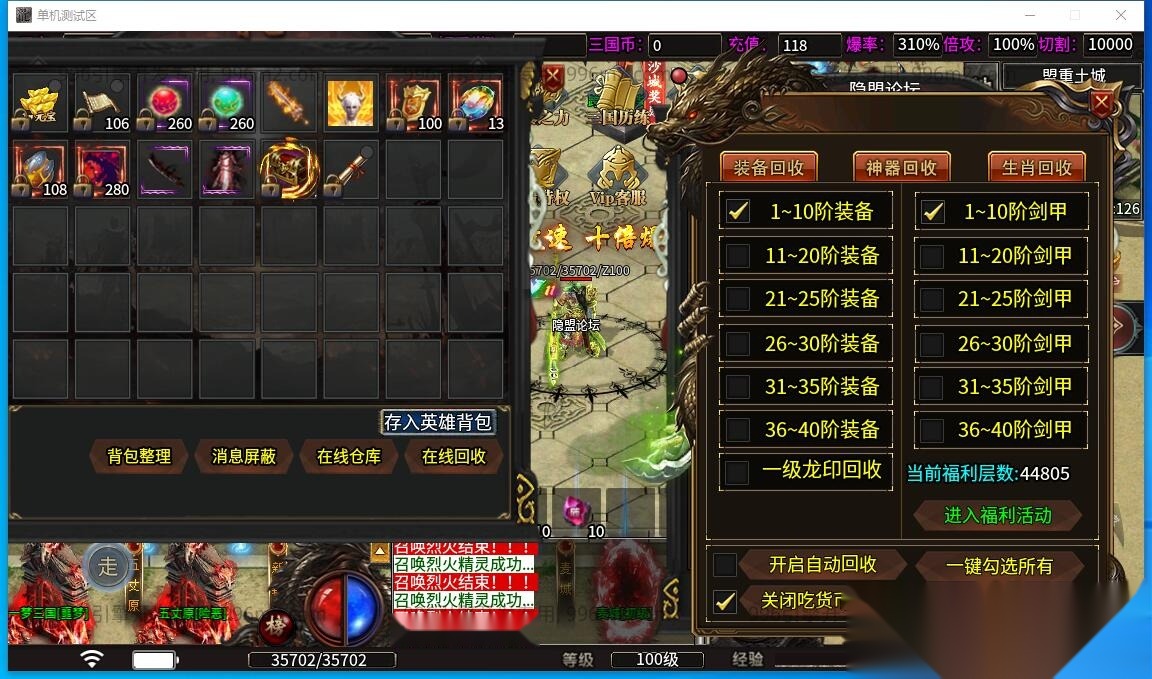 最新整理传奇996引擎【魔爆三国】修复版特色版本基本无BUG一键单机版解压即撸+视频教程+GM设置 | 全网资源| 一网打尽 | 金点网络