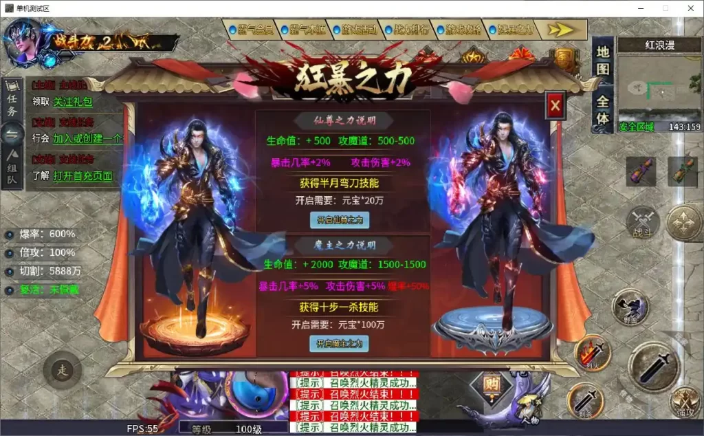 996引擎传奇端游【仙魔录十一大陆内购版】Win系一键服务端-带详细架设教程-GM设置教程-PC客户端 | 全网资源| 一网打尽 | 金点网络