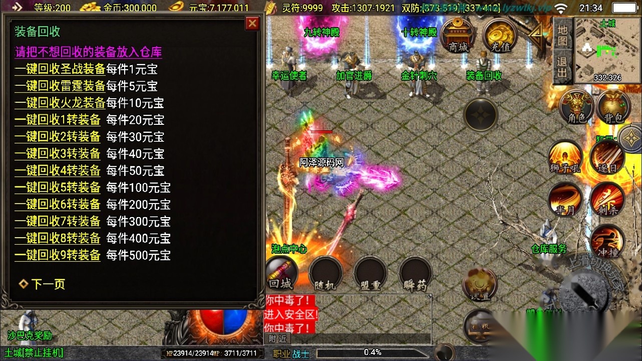 战神引擎传奇手游【1.80七彩涅槃火龙三职业】最新整理VM一键单机版+Win系手工服务端+GM授权后台+双端+超详细视频教程 | 全网资源| 一网打尽 | 金点网络