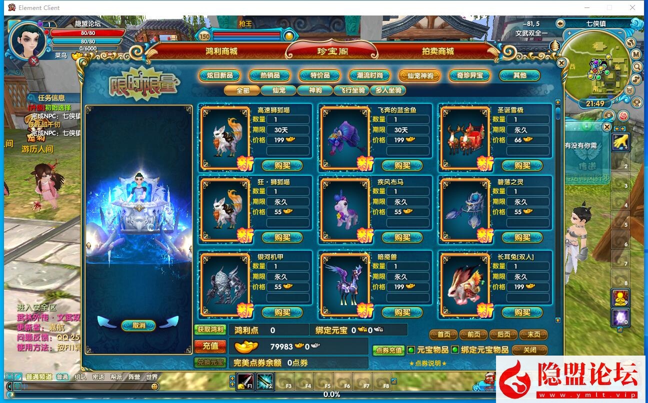 隐盟最新整理稀有精品端【嘉航武林外传之书生Pro版】怀旧防官VM一键单机版 隐盟视频教程 GM工具命令及蜜蜂EL编辑器 完整商城 | 全网资源| 一网打尽 | 金点网络