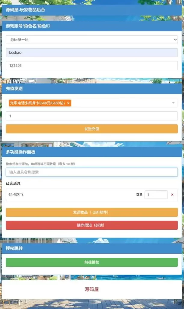 【海贼王大冒险之最终秘宝跨服修复版】7月18日收集整理Linux手工服务端-卡牌回合手游-详细文本搭建教程-CDK授权管理后台-安卓苹果双端 | 全网资源| 一网打尽 | 金点网络