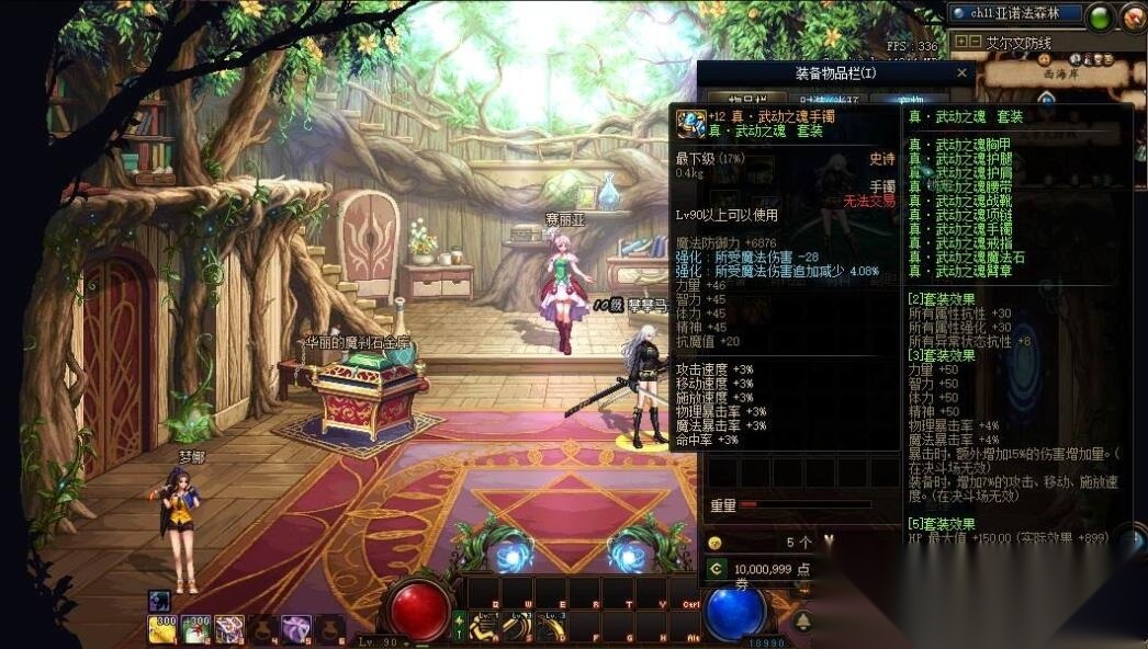 【DNF95神迹新生第四版】最新整理VM一键单机端+5转真14键镶嵌+修复完善且耐玩+GM工具+视频教程 | 全网资源| 一网打尽 | 金点网络