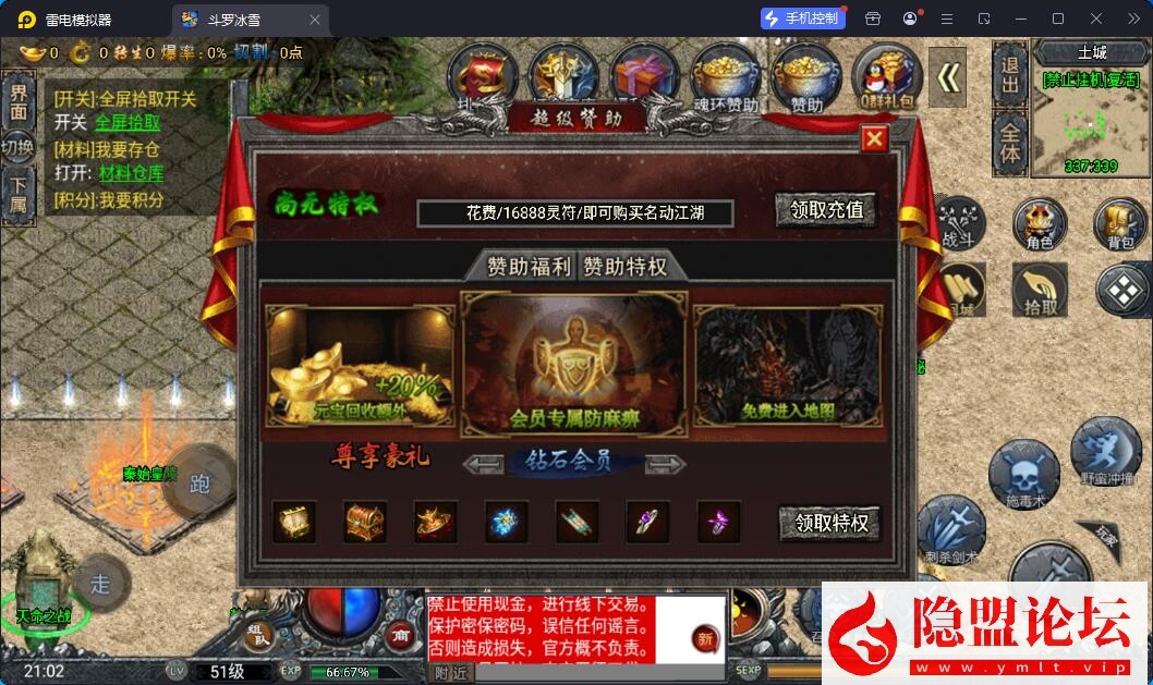战神引擎传奇手游【鸿蒙·起源斗罗冰雪单职业第三版】最新整理VM一键单机版 Win系手工服务端 GM后台 双端 视频教程 | 全网资源| 一网打尽 | 金点网络