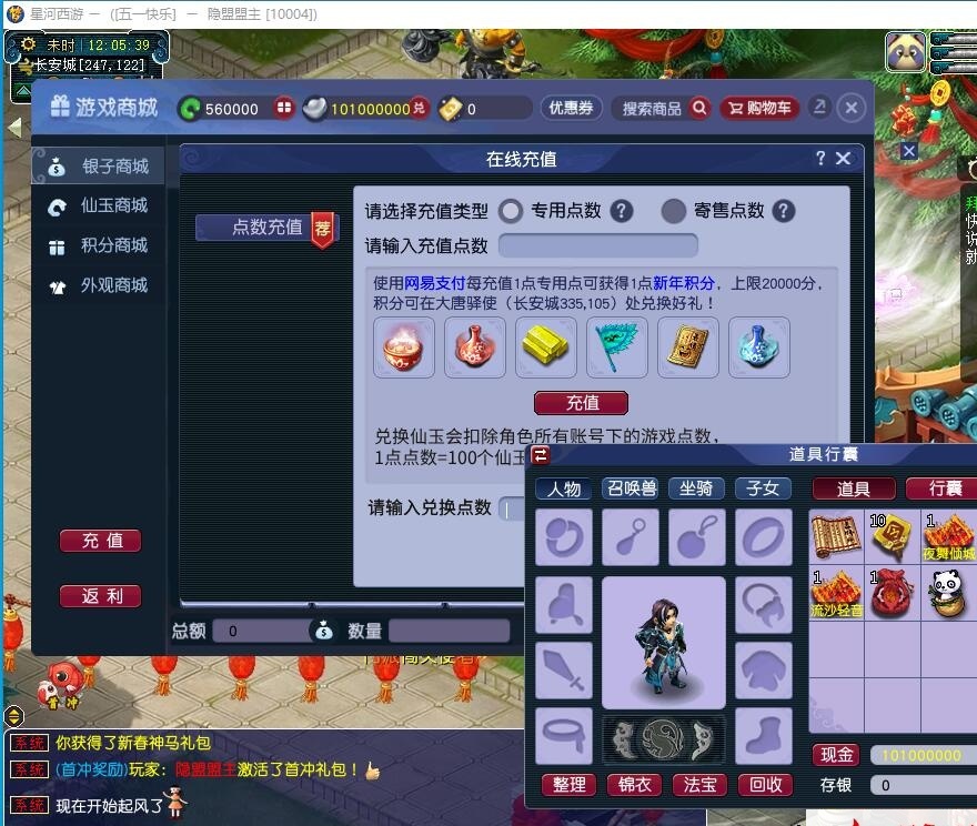 GGE2互通西游【星河西游】最新整理免虚拟机一键单机版解压即撸+Win系手工服务端+安卓苹果PC三端+全套源码+视频教程 | 全网资源| 一网打尽 | 金点网络 GGE2互通西游【星河西游】最新整理免虚拟机一键单机版解压即撸+Win系手工服务端+安卓苹果PC三端+全套源码+视频教程 | 全网资源| 一网打尽 | 金点网络