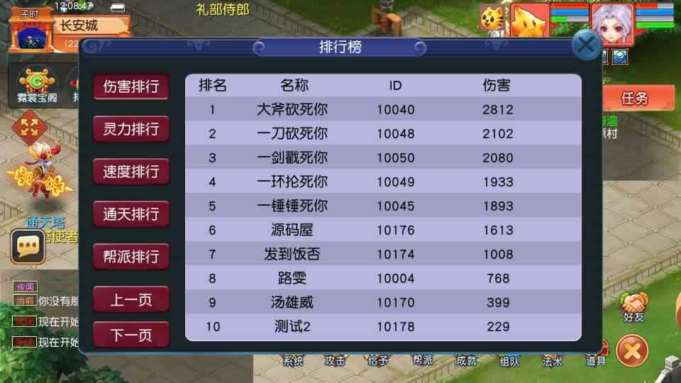 【GGE2梦回西游赛季服互通版】1月20日收集打包Win系服务端-GGE2互通西游-带详细搭建教程-通用视频教程-GM工具-全套源码-安卓PC双端 | 全网资源| 一网打尽 | 金点网络