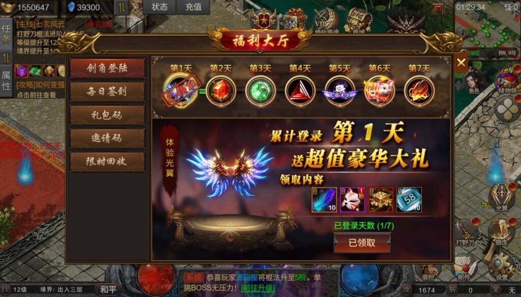 【凡人修仙传-2】3月15日收集整理Win一键服务端-三网幽冥引擎H5游戏-带详细搭建教程-运营管理后台-全套表-全套源码 | 全网资源| 一网打尽 | 金点网络