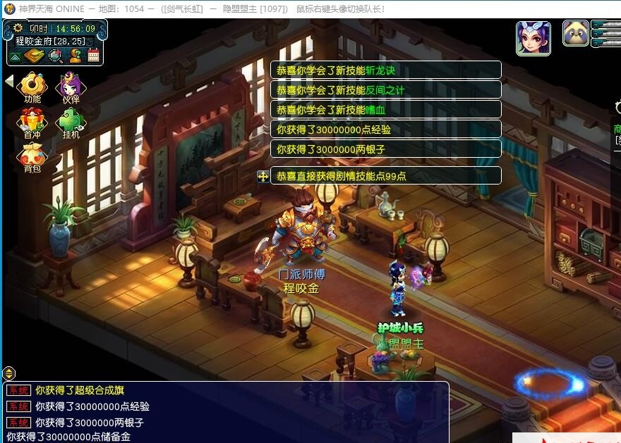 GGE2互通西游【神界天海西游】最新整理免虚拟机一键单机版解压即撸+Win系服务端+安卓苹果PC三端+内置GM工具+全套源码+视频教程 | 全网资源| 一网打尽 | 金点网络