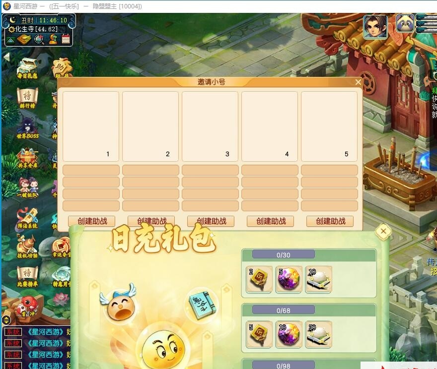 GGE2互通西游【星河西游】最新整理免虚拟机一键单机版解压即撸+Win系手工服务端+安卓苹果PC三端+全套源码+视频教程 | 全网资源| 一网打尽 | 金点网络
