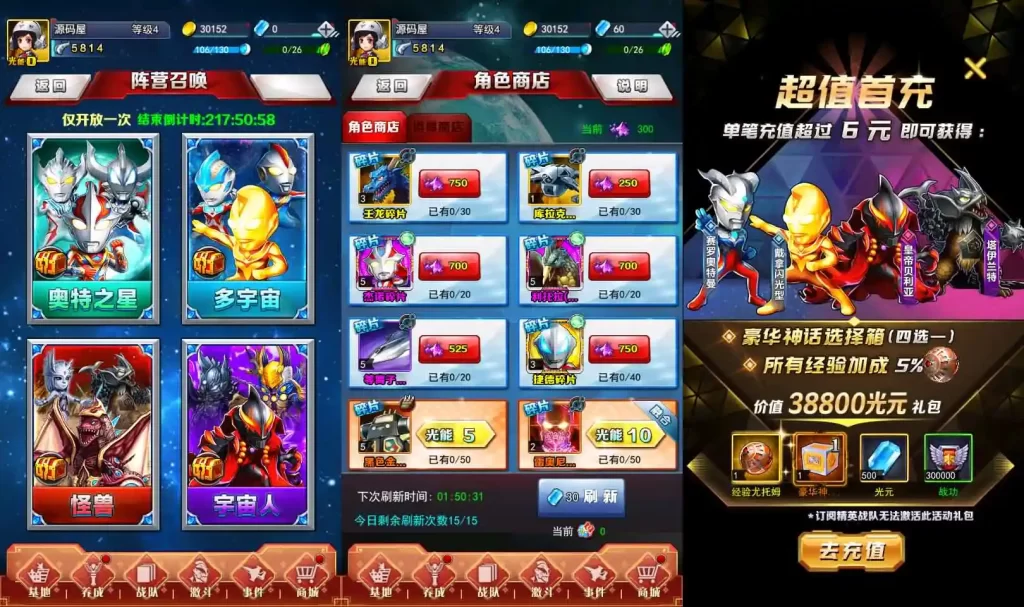 【奥特曼系列OL代金券内购修复版】6月15日最新整理VM单机一键镜像端+Linux服务端-卡牌回合手游-带详细文本搭建教程-语音视频教程-加解密工具-CDK授权后台-安卓苹果客户端 | 全网资源| 一网打尽 | 金点网络