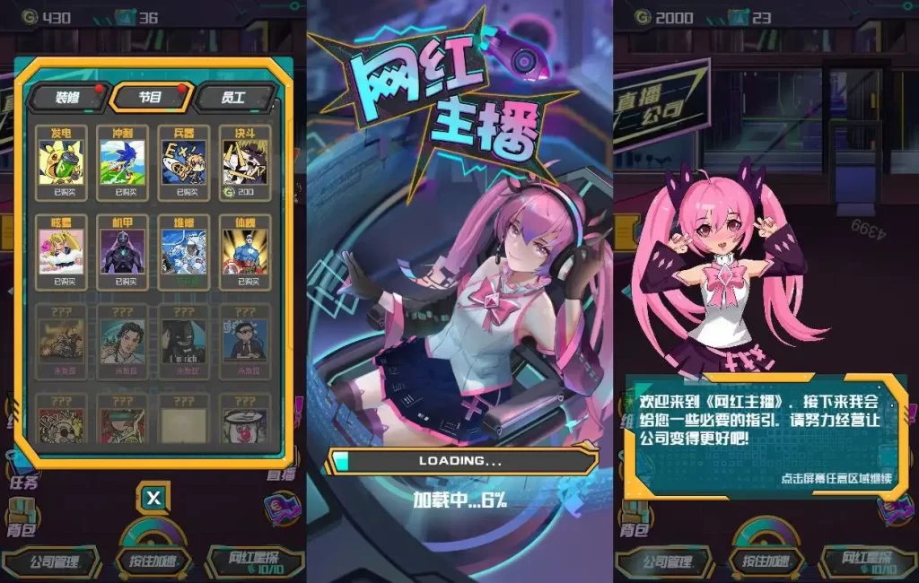 【网红主播直播模拟器-H5】7月24日最新整理Win一键服务端+Linux服务端-三网休闲模拟H5游戏-带详细文本搭建教程-上传网站即玩-金点网络 - 游戏资讯|技术教程|资源分享平台