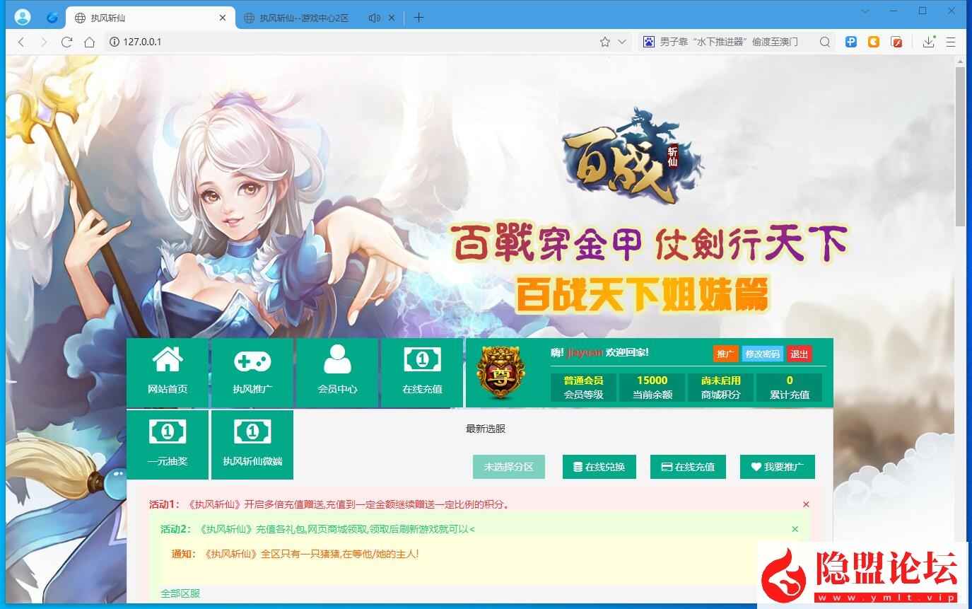 稀有精品页游【斩仙OL化神变态版】最新整理VM一键单机镜像更新修复 网页注册 网页商城 隐盟视频教程 GM命令及全物品ID-金点网络 - 游戏资讯|技术教程|资源分享平台