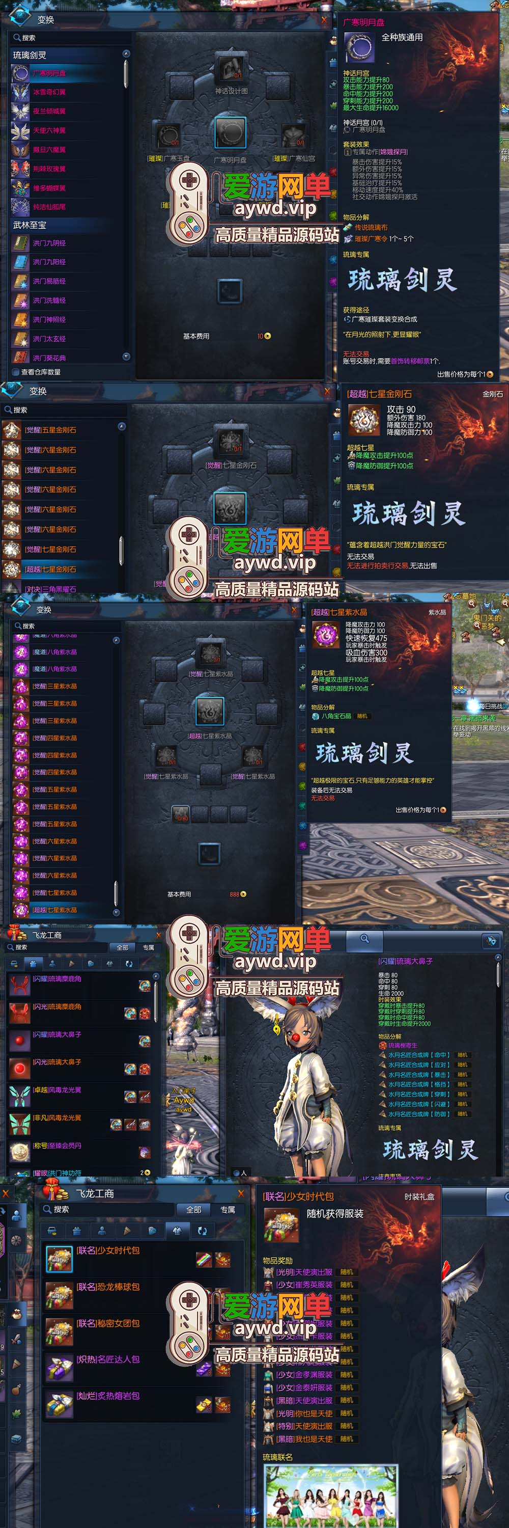 金点网络亲测【剑灵单机版】最新整理琉璃K二系45级刺金版 完整武器进化树 配套GM工具 视频安装教学 虚拟机一键端 | 全网资源| 一网打尽 | 金点网络 金点网络亲测【剑灵单机版】最新整理琉璃K二系45级刺金版 完整武器进化树 配套GM工具 视频安装教学 虚拟机一键端 | 全网资源| 一网打尽 | 金点网络