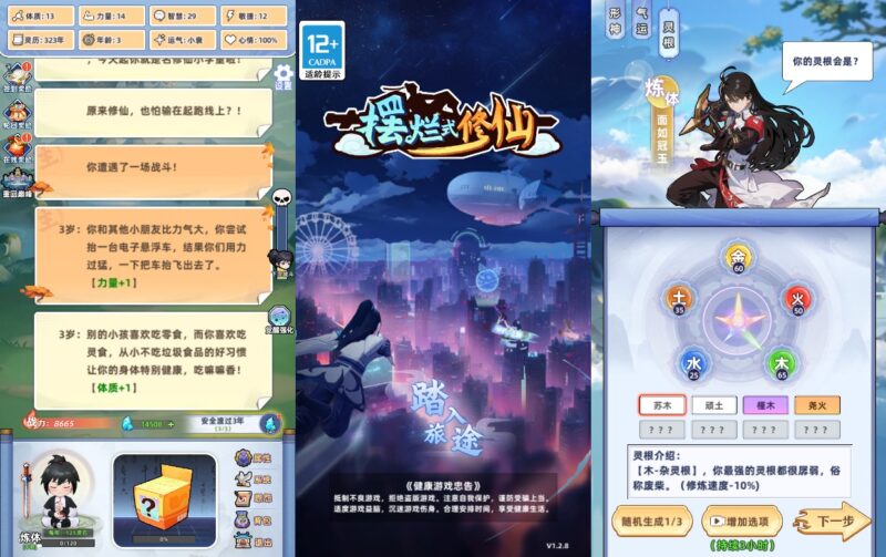 【带着系统玩修仙-H5】1月29日收集整理WIN系一键服务端 Linux手工端-三网摆烂修仙H5游戏-带详细搭建教程-上传网站即玩-金点网络 - 游戏资讯|技术教程|资源分享平台