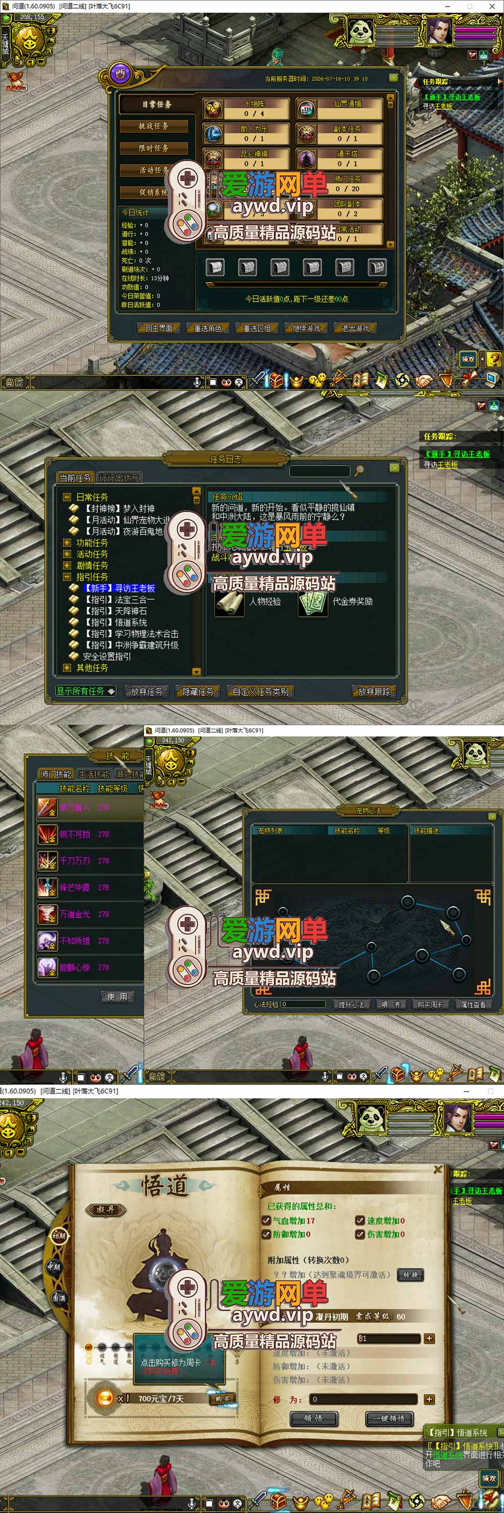 金点网络亲测【问道176仿官单机版】最新整理玩世不恭仿官版 带多功能GM 支持多开 虚拟机一键端 视频安装教学 | 全网资源| 一网打尽 | 金点网络 金点网络亲测【问道176仿官单机版】最新整理玩世不恭仿官版 带多功能GM 支持多开 虚拟机一键端 视频安装教学 | 全网资源| 一网打尽 | 金点网络
