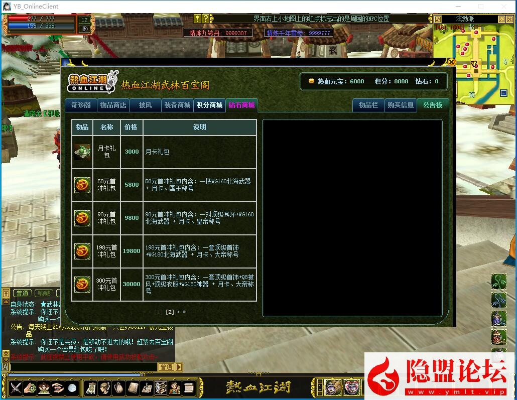 最新整理精品怀旧网单【热血江湖之情怀江湖v2.0】免虚拟机一键单机版服务端无BUG可开区解压即撸带别墅带会员之家百层妖塔 视频教程 | 全网资源| 一网打尽 | 金点网络