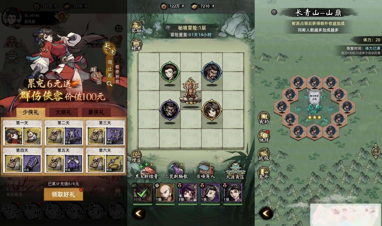 经典武侠放置卡牌手游【九州江湖情代金券内购版】最新整理单机一键即玩镜像端+Linux手工服务端+安卓苹果双端+CDK授权后台 | 全网资源| 一网打尽 | 金点网络