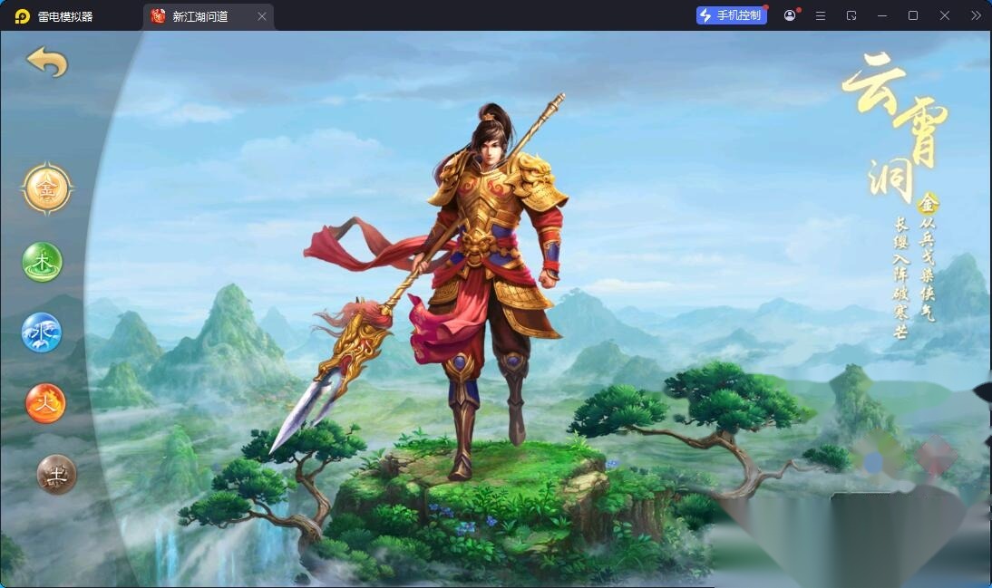 稀有精品回合手游【新江湖问道1.5】最新整理VM一键单机版+Win系手工外网端+安卓端+GM控制台+视频教程 | 全网资源| 一网打尽 | 金点网络