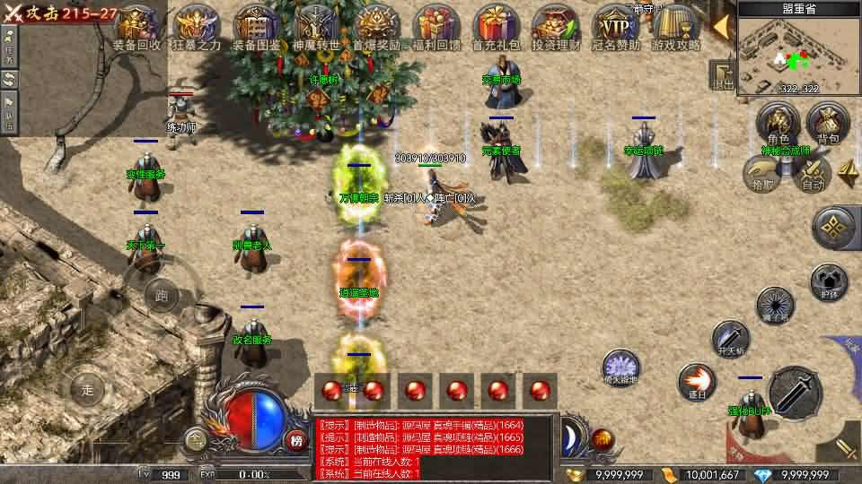 【RED-180复古战神三职业版】1月16收集整理Win一键服务端-RED三端互通传奇手游-带详细搭建教程-视频教程-安卓苹果PC端 | 全网资源| 一网打尽 | 金点网络