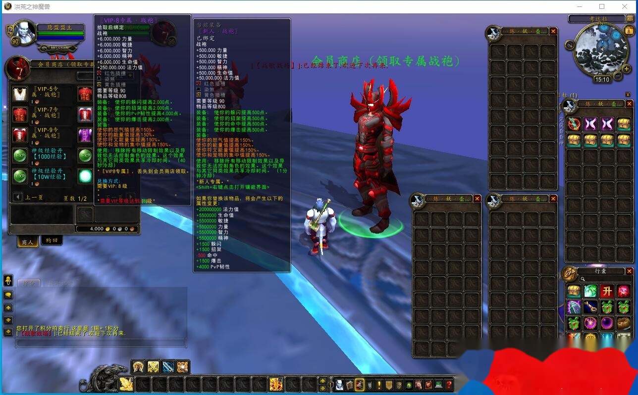 最新整理魔兽世界【洪荒之神】魔兽一键单机版解压即撸WOW90级熊猫人特色翅膀随机附魔超变端+视频教程 | 全网资源| 一网打尽 | 金点网络