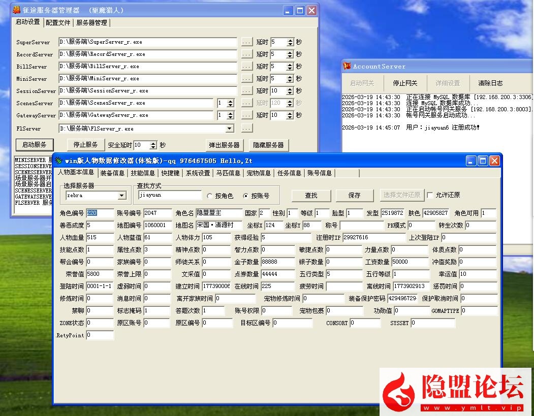 隐盟最新整理原汁原味【征途初心版】绿装经典5职业VM一键单机版 隐盟视频教程 GM工具 | 全网资源| 一网打尽 | 金点网络