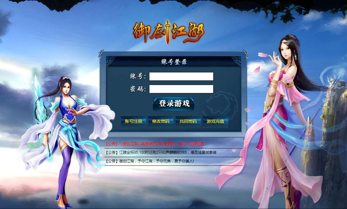 典藏江湖页游【御剑江湖】整理Win一键即玩服务端 教程-金点网络 - 游戏资讯|技术教程|资源分享平台