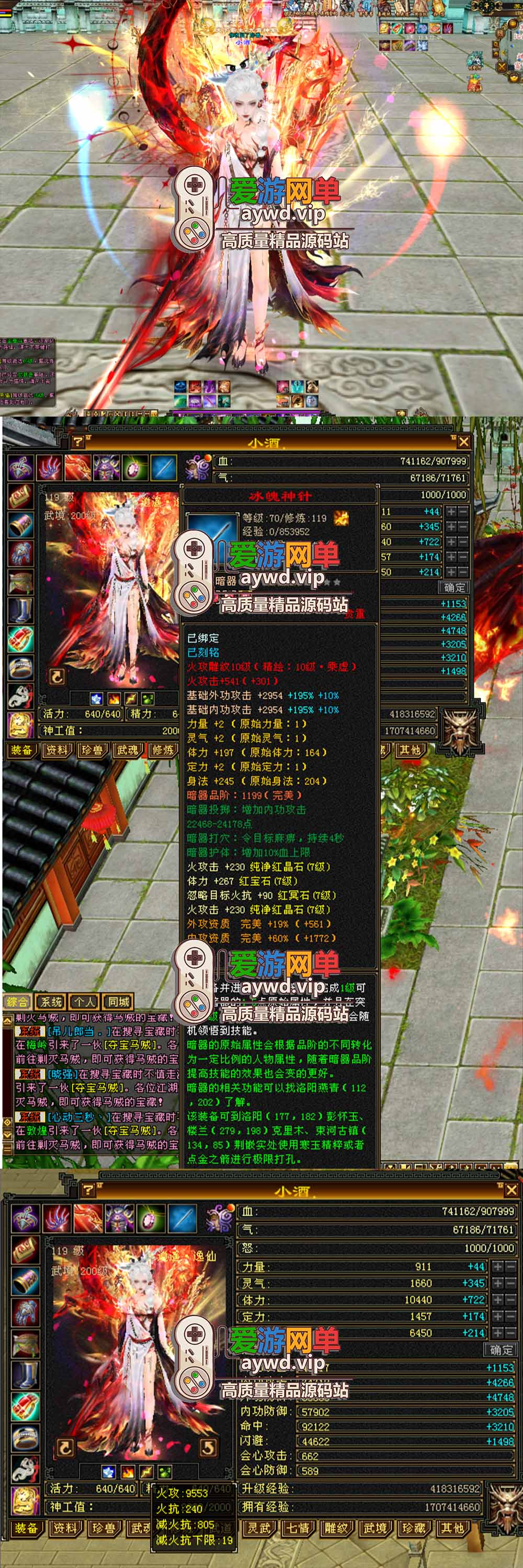 金点网络亲测【天龙八部单机版】最新整理怀旧64位源端洛洛1.9 带GM工具 视频安装教学 虚拟机一键端 | 全网资源| 一网打尽 | 金点网络