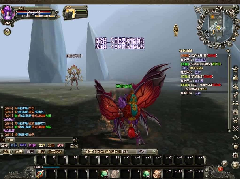【龙OL-梦龙元神版】1月13日收集整理Win2012一键服务端-3D魔幻神话端游-带详细搭建教程-视频教程-WEB注册-GM工具命令-PC客户端 | 全网资源| 一网打尽 | 金点网络