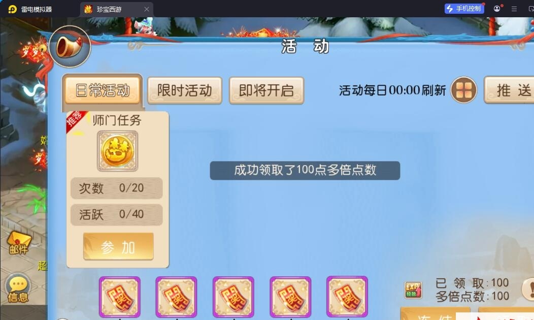 MT3换皮MH【珍宝西游挂机尊享版】最新整理单机一键即玩镜像端+Linux手工服务端+安卓苹果双端+GM后台+全套源码+详细搭建教程 | 全网资源| 一网打尽 | 金点网络