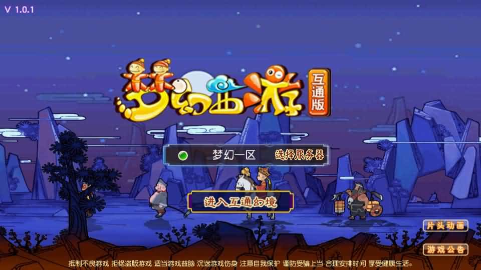 【MT3之凌霄西游尊享进阶版】2月23日收集整理Linux手工服务端-MT3换皮MH-带详细搭建教程-通用视频教程-GM后台-全套源码-安卓苹果双端-金点网络 - 游戏资讯|技术教程|资源分享平台