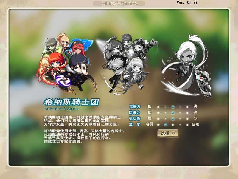【新079冒险岛20大陆版】4月收集整理Win2012服务端-经典冒险端游-带详细搭建教程-PC客户端 | 全网资源| 一网打尽 | 金点网络