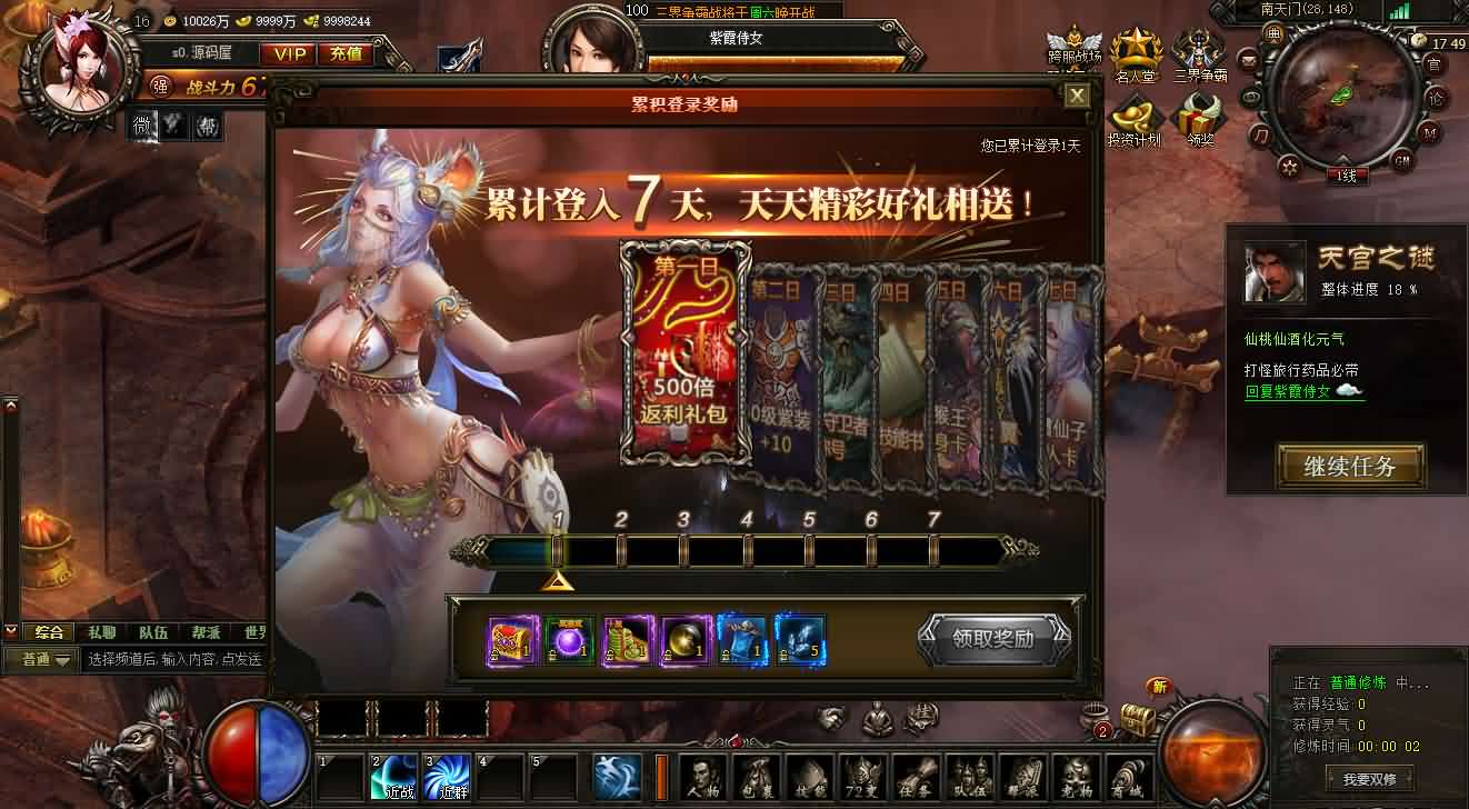 典藏精品页游【大闹天宫OL蚩尤版】最新整理WIN系服务端+管理后台+GM工具+详细搭建教程 | 全网资源| 一网打尽 | 金点网络