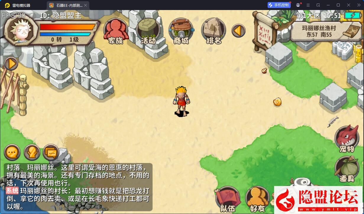 2026典藏怀旧手游【石器时代EE】最新整理单机一键即玩镜像端+Linux手工服务端+视频教程 | 全网资源| 一网打尽 | 金点网络