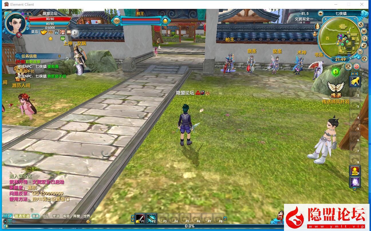 隐盟最新整理稀有精品端【嘉航武林外传之书生Pro版】怀旧防官VM一键单机版 隐盟视频教程 GM工具命令及蜜蜂EL编辑器 完整商城 | 全网资源| 一网打尽 | 金点网络