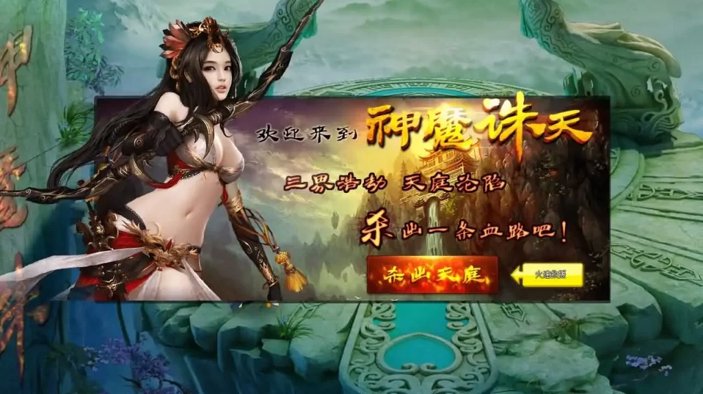【神魔诛天本地客户端版】7月20日收集整理Win手工服务端-经典神话端游-带详细文本搭建教程-货币修改教程-PC客户端 | 全网资源| 一网打尽 | 金点网络