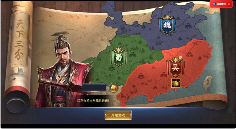 【三国·兵临天下合服内购AI假人版】1月9日收集整理WIN系一键服务端-三网策略H5游戏-带详细架设教程-GM后台-简易安卓端-金点网络 - 游戏资讯|技术教程|资源分享平台