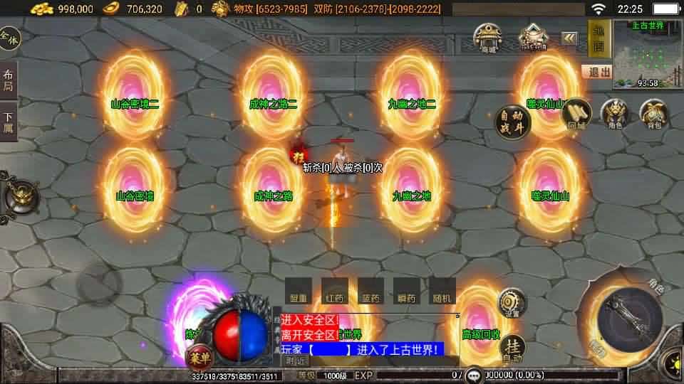 【无赦传奇单职业16大陆-白猪3.1】2月3日收集打包Win一键服务端-战神引擎传奇手游-带详细搭建教程-通用视频教程-GM授权后台-安卓苹果双端 | 全网资源| 一网打尽 | 金点网络