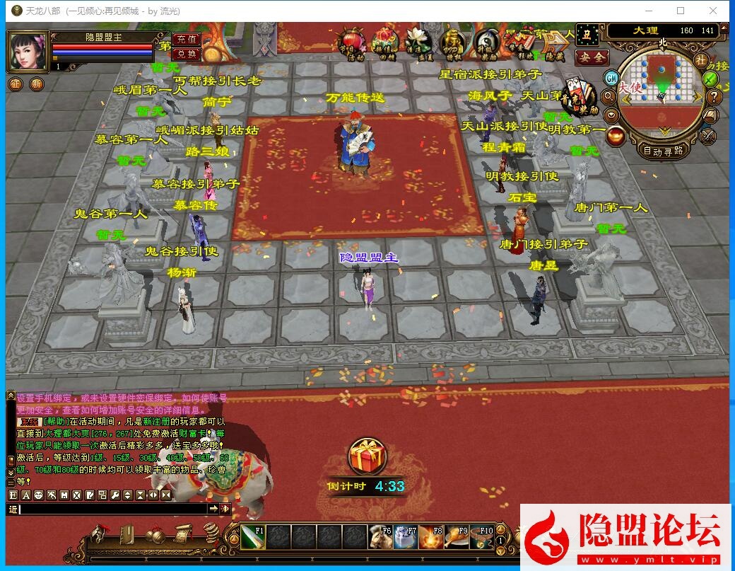 最新整理某宝怀旧复古天龙【百花齐放6】VM一键单机版掉落基本全部同步官方+视频教程+配套GM工具 | 全网资源| 一网打尽 | 金点网络