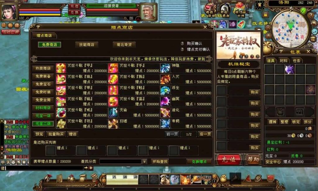 【天龙八部-九转轮回】1月29日收集整理VM单机一键端 Linux服务端-经典武侠端游-带详细搭建教程-通用视频教程-GM工具-PC客户端 | 全网资源| 一网打尽 | 金点网络
