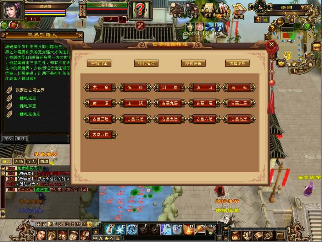 【经典天龙王者归来之神王天龙】3月10日收集整理VM单机一键端 Linux手工服务端-经典武侠端游-带详细搭建教程-通用视频教程-GM工具-PC客户端 | 全网资源| 一网打尽 | 金点网络