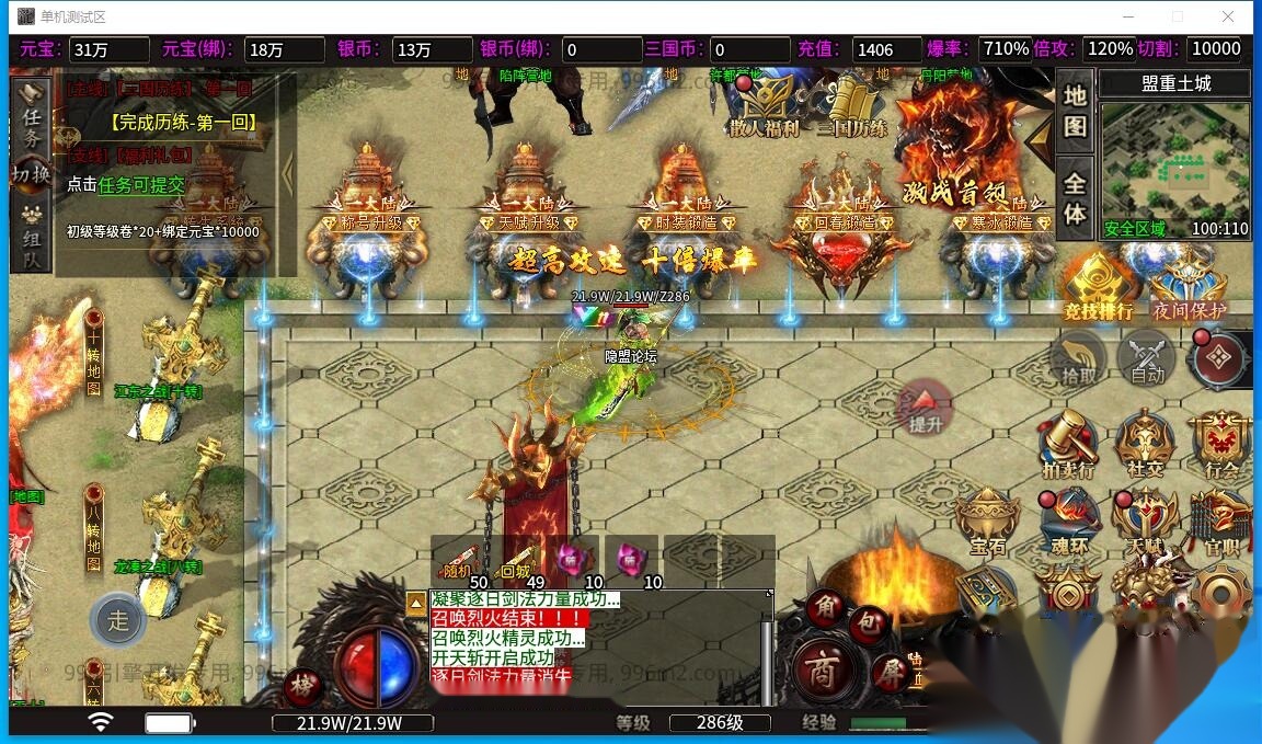 最新整理传奇996引擎【魔爆三国】修复版特色版本基本无BUG一键单机版解压即撸+视频教程+GM设置 | 全网资源| 一网打尽 | 金点网络 最新整理传奇996引擎【魔爆三国】修复版特色版本基本无BUG一键单机版解压即撸+视频教程+GM设置 | 全网资源| 一网打尽 | 金点网络