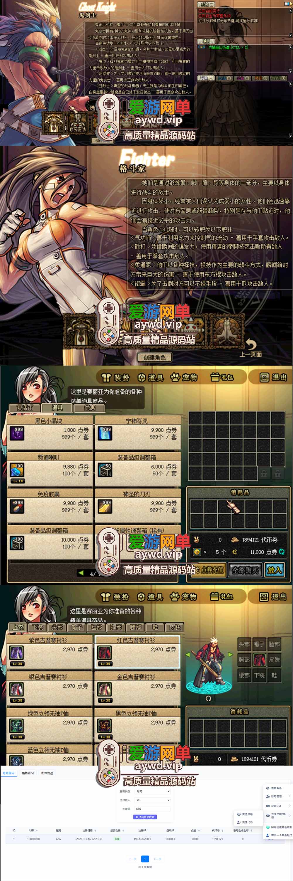 金点网络亲测【DNF60单机版】怀旧60ACT4复古UI小窗口界面 PK练习场 导师技能 低级深渊 5职业 可视化GM+网页GM 虚拟机一键端文本教学-金点网络 - 游戏资讯|技术教程|资源分享平台