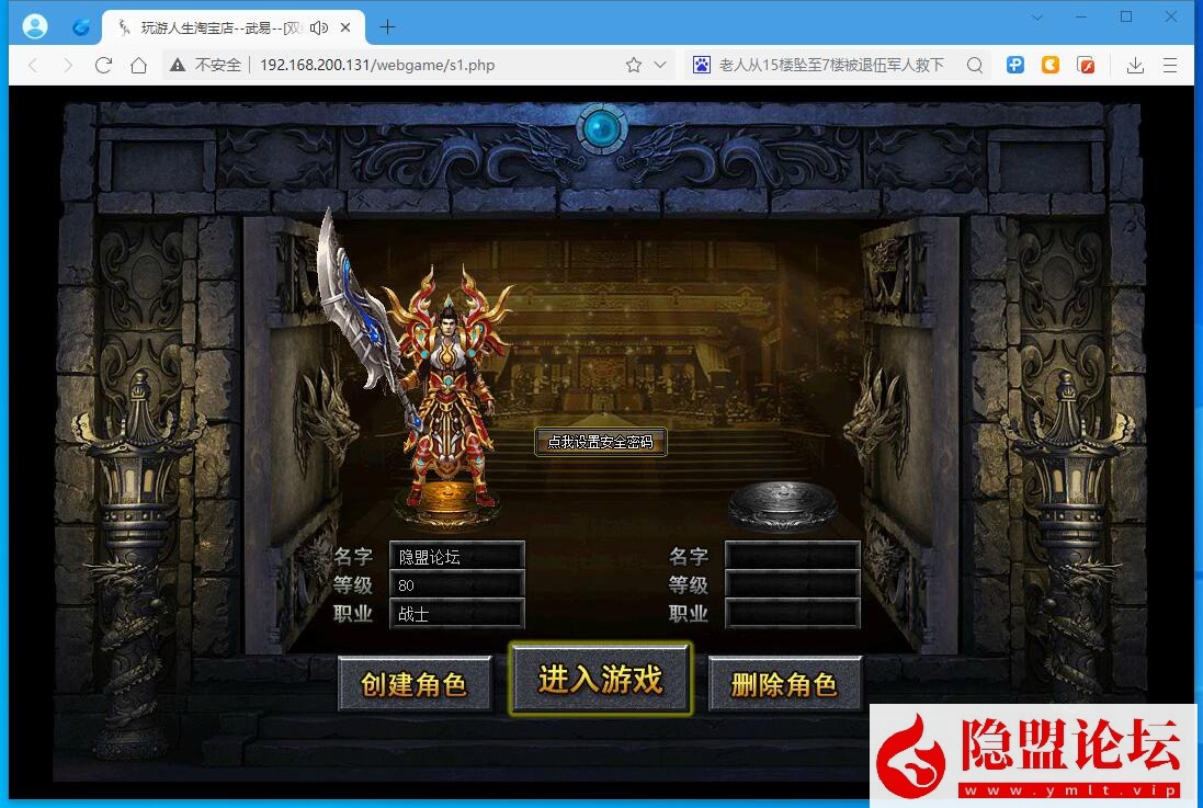 最新整理精品传奇页游【武易传奇】VM一键单机端任刷元宝金钱单机版 顶VIP 任意修改人物GM命令及全物品ID 视频教程-金点网络 - 游戏资讯|技术教程|资源分享平台