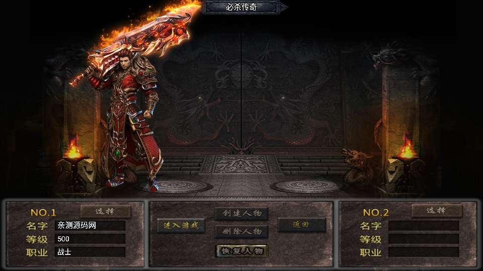 战神引擎传奇手游【必杀传奇三职业二大陆[白猪3.1]】最新整理特色服务端 神魔之体 九层妖塔 荣耀大陆 | 全网资源| 一网打尽 | 金点网络