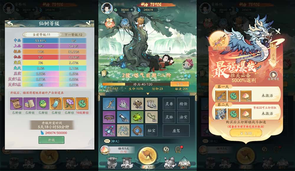 【魔道修仙-H5】3月22日收集打包Linux服务端-2026砍树开箱H5游戏-带详细搭建教程-GM授权后台-简易安卓端 | 全网资源| 一网打尽 | 金点网络