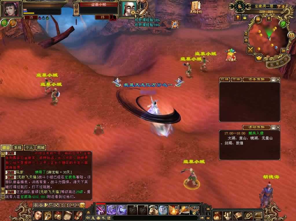 【天机锦囊之花落恶人谷真实大背包版】1月24日收集打包VM单机一键端 Linux手工服务端-天龙八部武侠端游-带详细搭建教程-通用视频教程-GM工具-PC客户端 | 全网资源| 一网打尽 | 金点网络