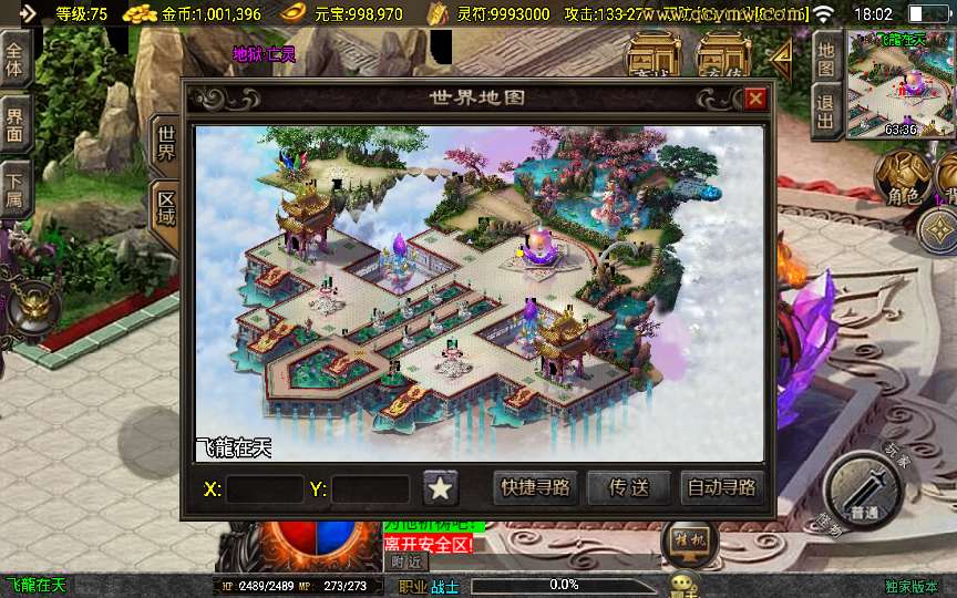 战神引擎传奇手游【三职业至尊战神新UI白猪3.1】2024整理特色服务端+卧龍神殿+冰雪绝境+飞龍在天+寒冰雪域 | 全网资源| 一网打尽 | 金点网络
