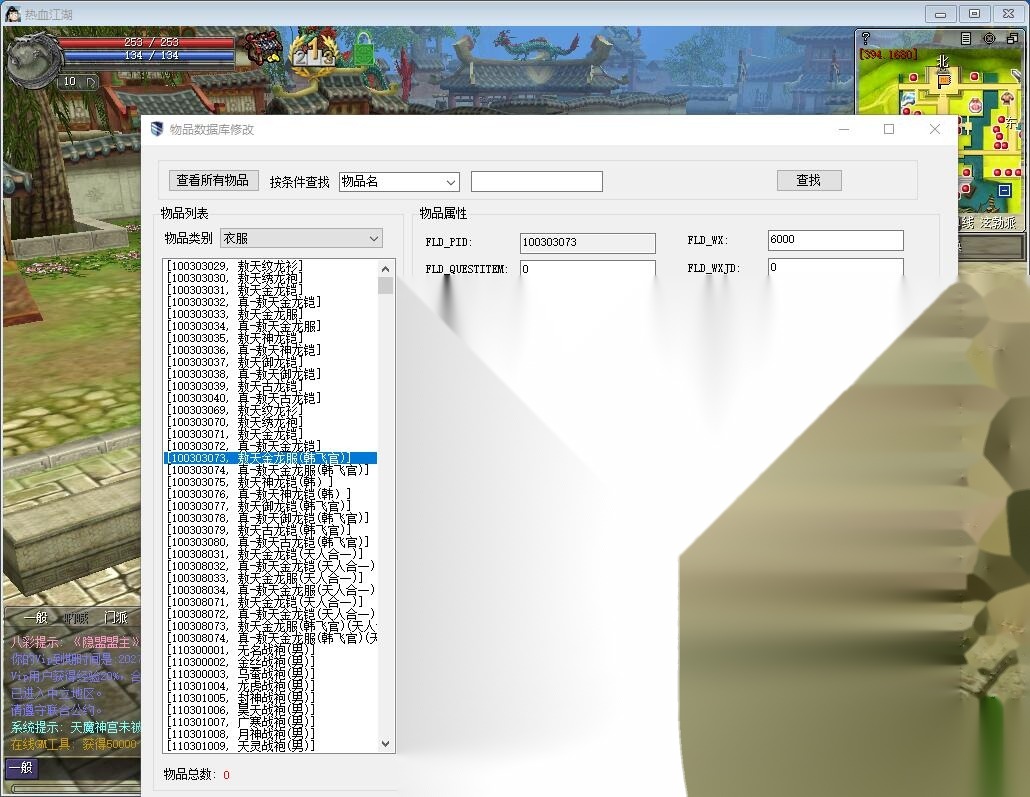 国庆巨献独家最新整理【热血江湖v24精品商业群服端】免虚拟机一键单机版解压即撸群服基本无BUG+视频教程+配套在线GM工具 | 全网资源| 一网打尽 | 金点网络