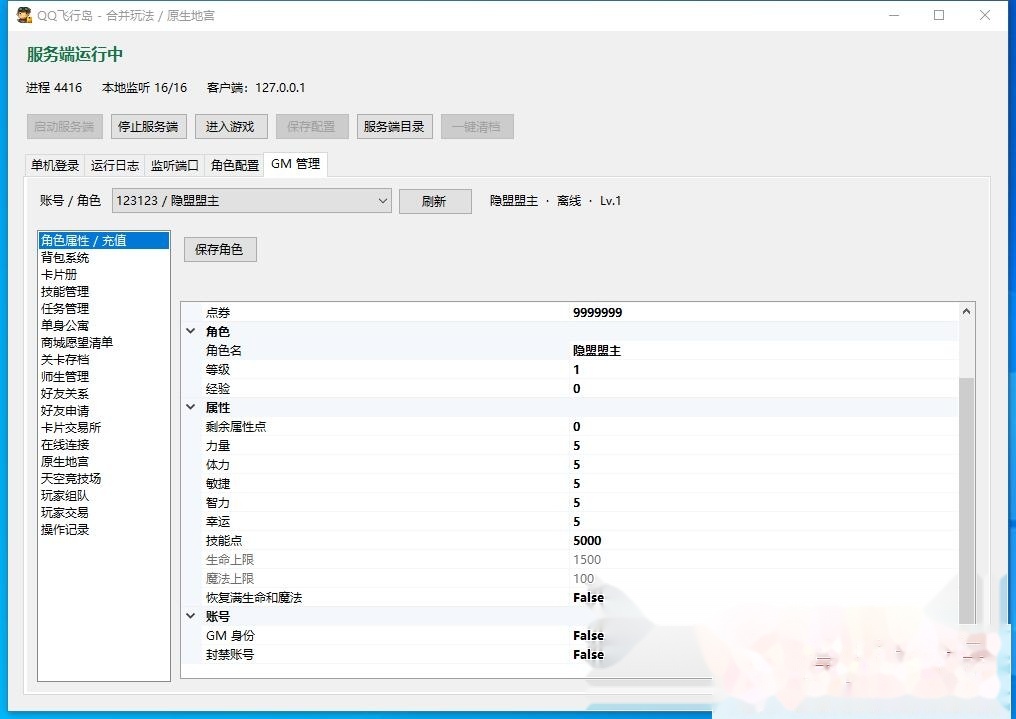 最新整理精品怀旧网单【QQ飞行岛】免虚拟机一键单机端解压即撸+满金币满点券+服务端登录器全套源码+视频教程 | 全网资源| 一网打尽 | 金点网络 最新整理精品怀旧网单【QQ飞行岛】免虚拟机一键单机端解压即撸+满金币满点券+服务端登录器全套源码+视频教程 | 全网资源| 一网打尽 | 金点网络