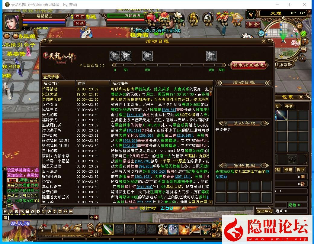 最新整理某宝怀旧复古天龙【百花齐放6】VM一键单机版掉落基本全部同步官方+视频教程+配套GM工具 | 全网资源| 一网打尽 | 金点网络