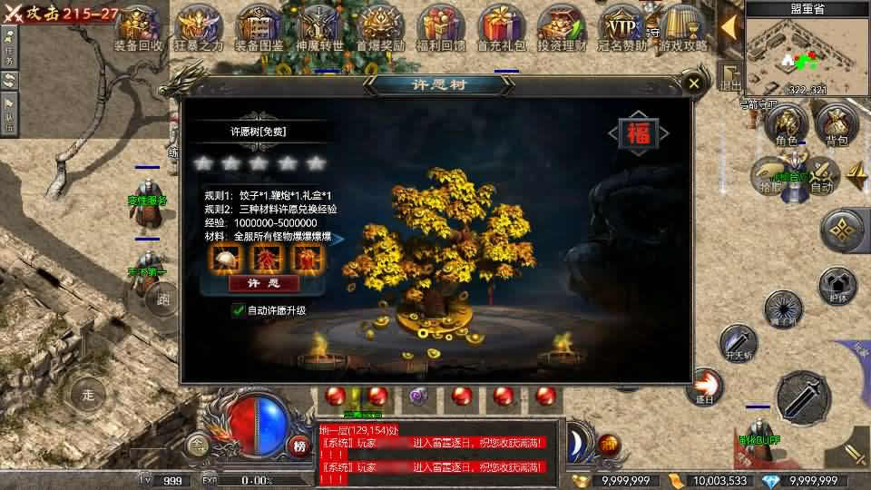 【RED-180复古战神三职业版】1月16收集整理Win一键服务端-RED三端互通传奇手游-带详细搭建教程-视频教程-安卓苹果PC端 | 全网资源| 一网打尽 | 金点网络